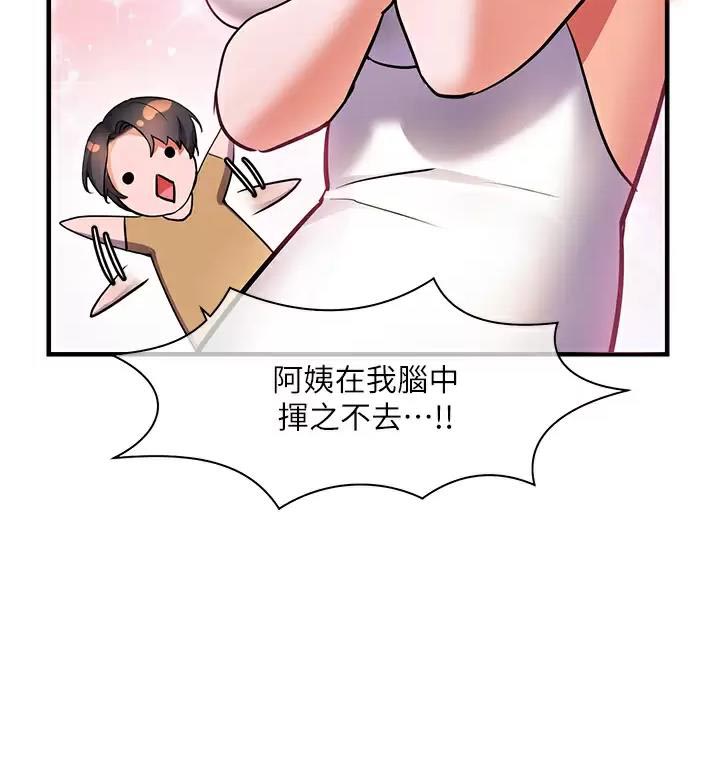 幸福小岛图片素材漫画,第22话2图