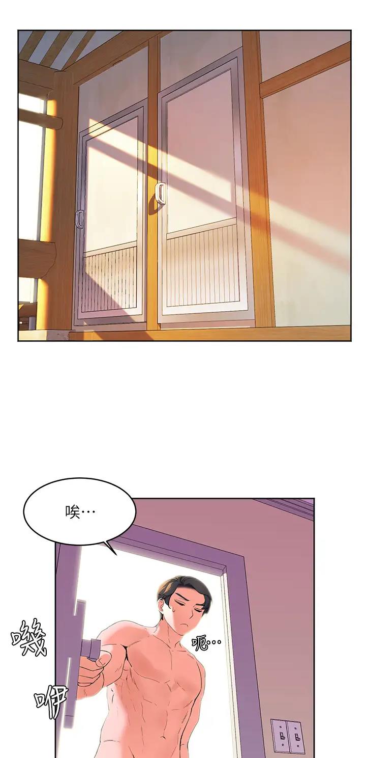 幸福小岛韩剧免费看全集漫画,第5话2图