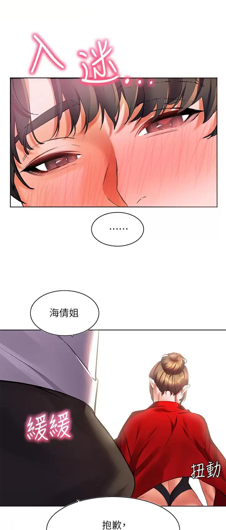 幸福小岛图片素材漫画,第27话2图
