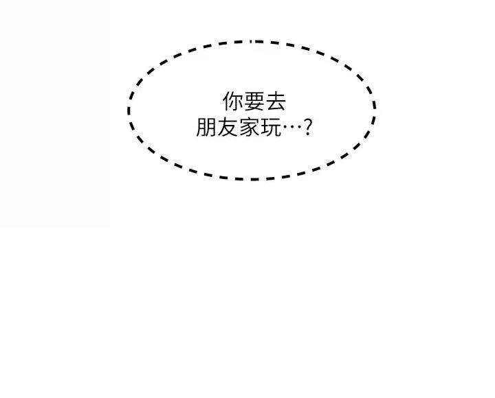 幸福小岛图片素材漫画,第27话2图