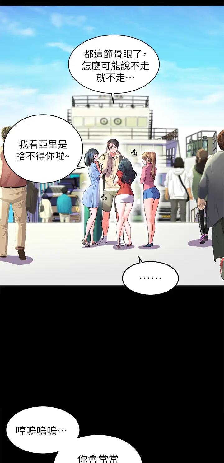 幸福小岛韩剧免费看全集漫画,第2话1图