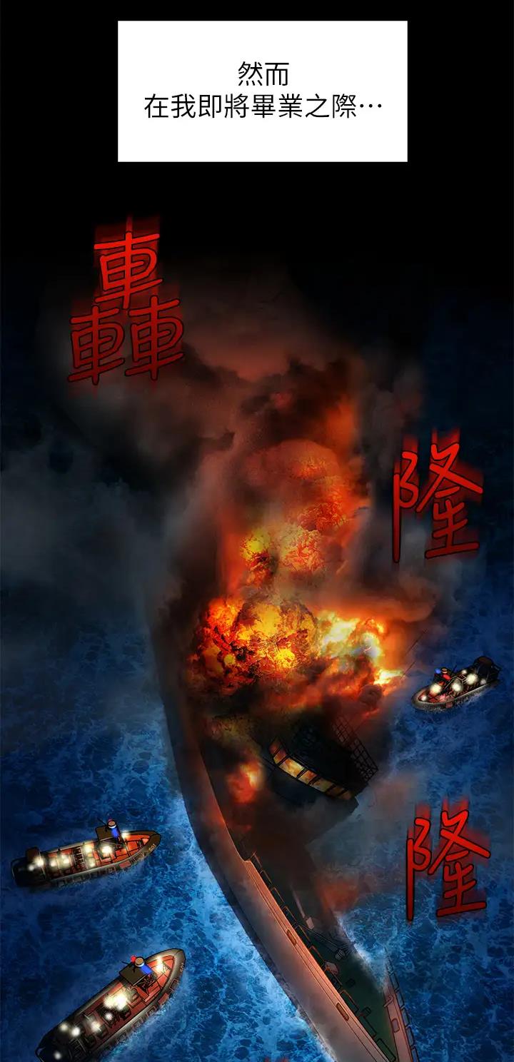 幸福小岛韩剧免费看全集漫画,第2话2图