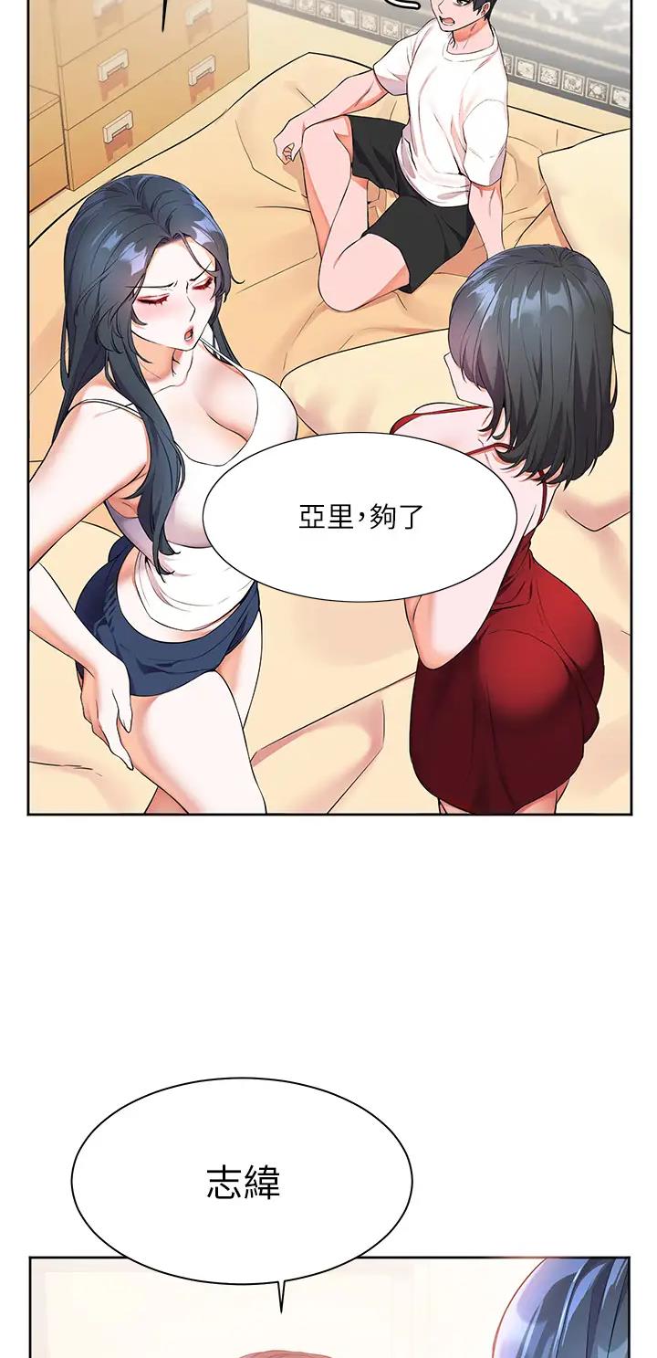幸福小岛韩剧免费看全集漫画,第10话1图