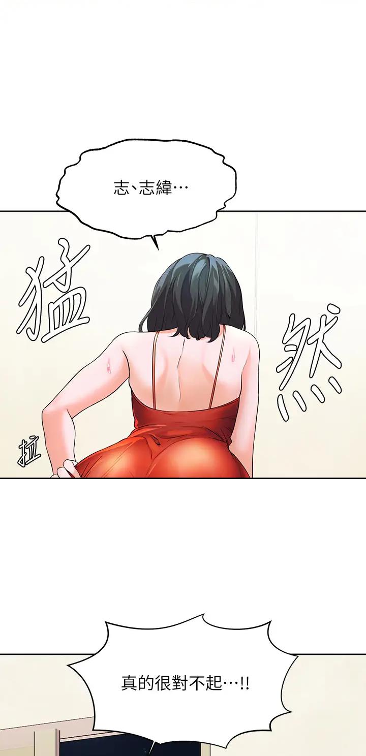 幸福小岛漫画无删减免费漫画,第8话2图