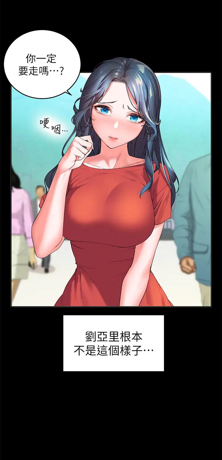 幸福小岛韩剧免费看全集漫画,第2话2图