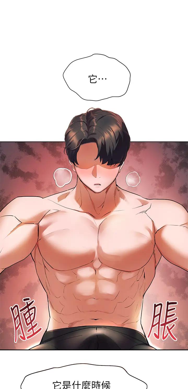 幸福小岛韩剧免费看全集漫画,第18话1图