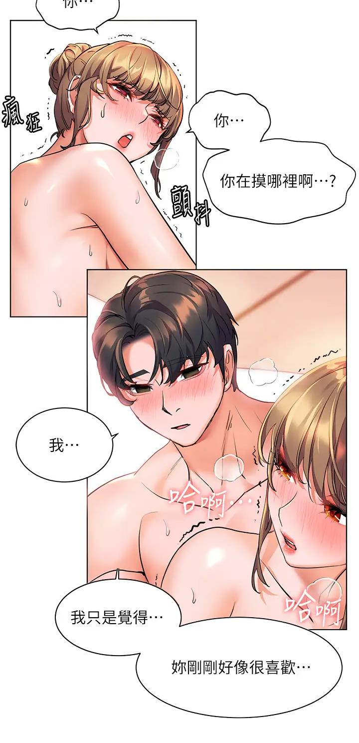 幸福小岛韩剧免费看全集漫画,第18话2图
