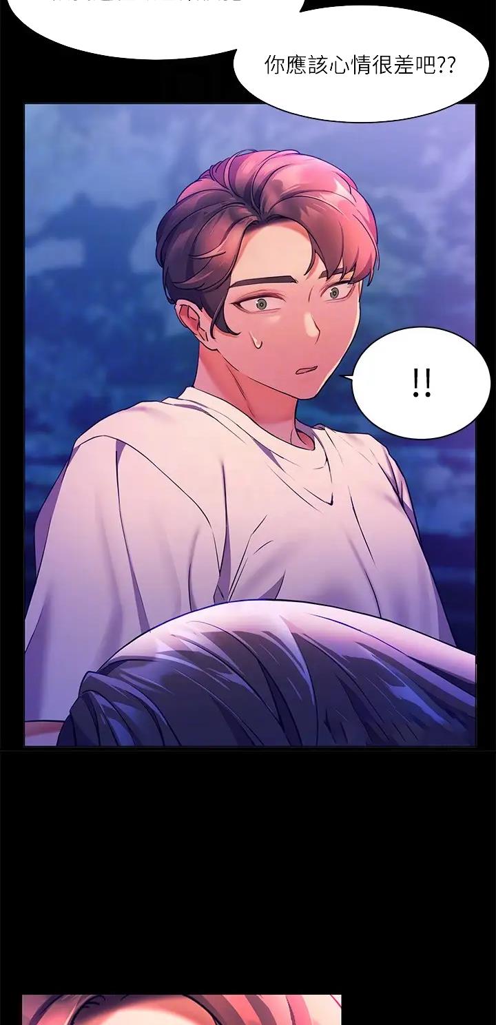 幸福小岛图片素材漫画,第11话1图