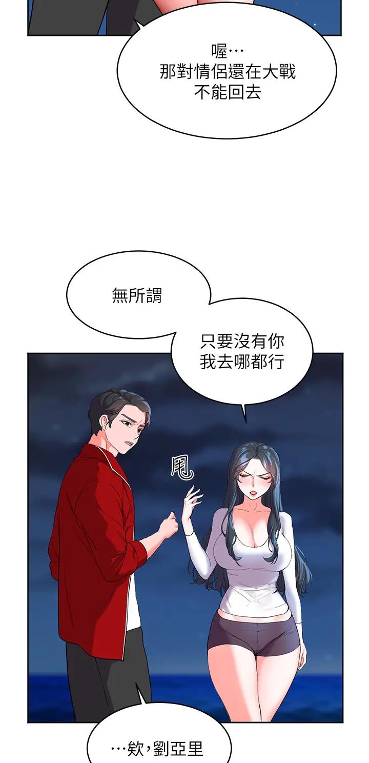 幸福小岛韩漫漫画,第3话2图