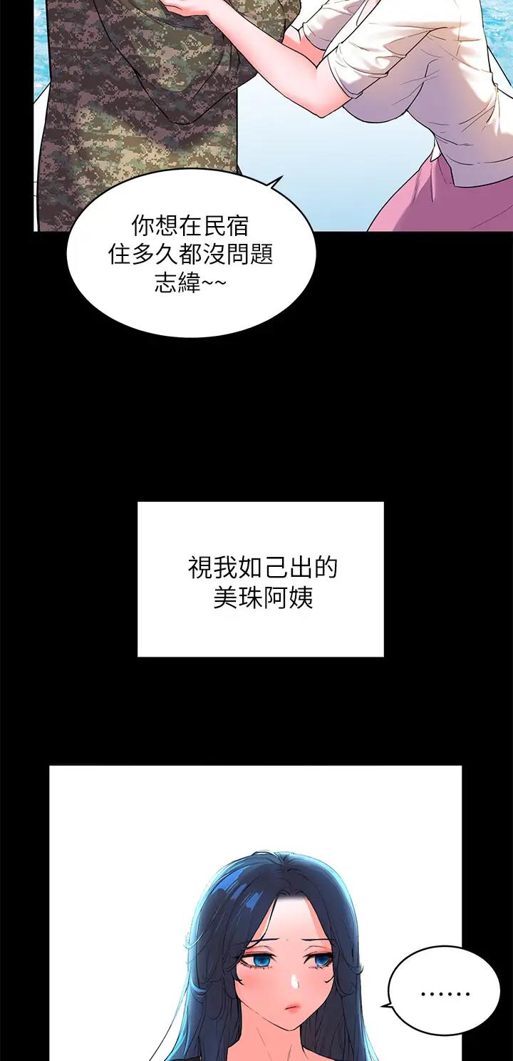 幸福小岛韩剧免费看全集漫画,第2话2图
