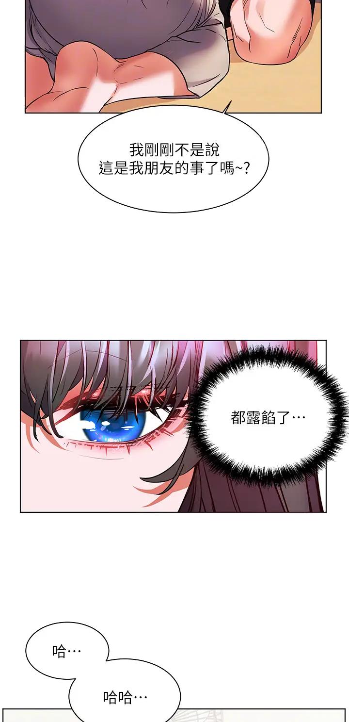幸福小岛图片素材漫画,第20话1图