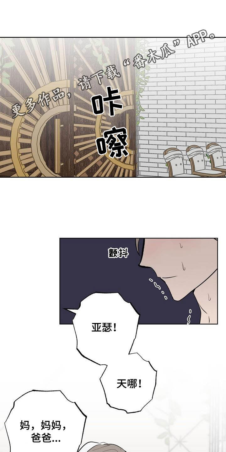 魔王兼职记漫画,第115章：【番外】婚纱1图