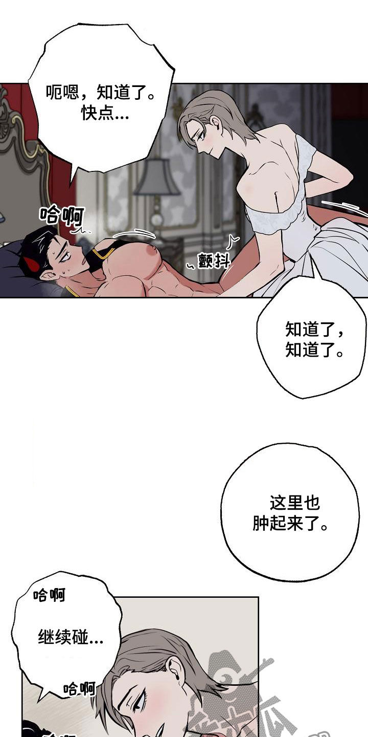 魔王兼职记的作者漫画,第116章：【番外完结】伴侣2图