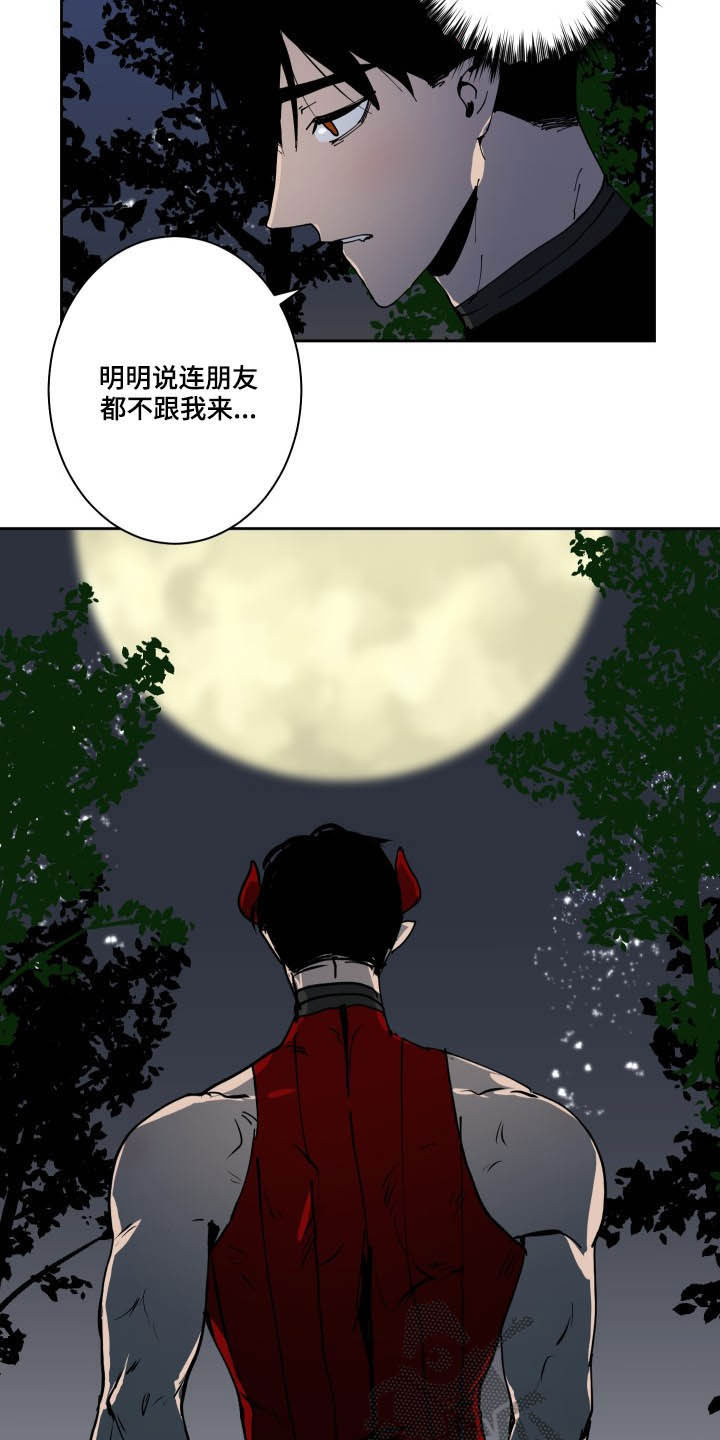 魔王兼职记漫画,第82章：【第二季】暴露1图