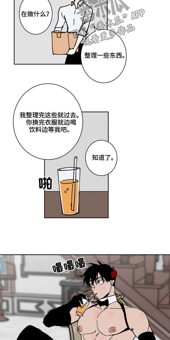 魔王兼职记txt漫画,第82章：【第二季】暴露1图