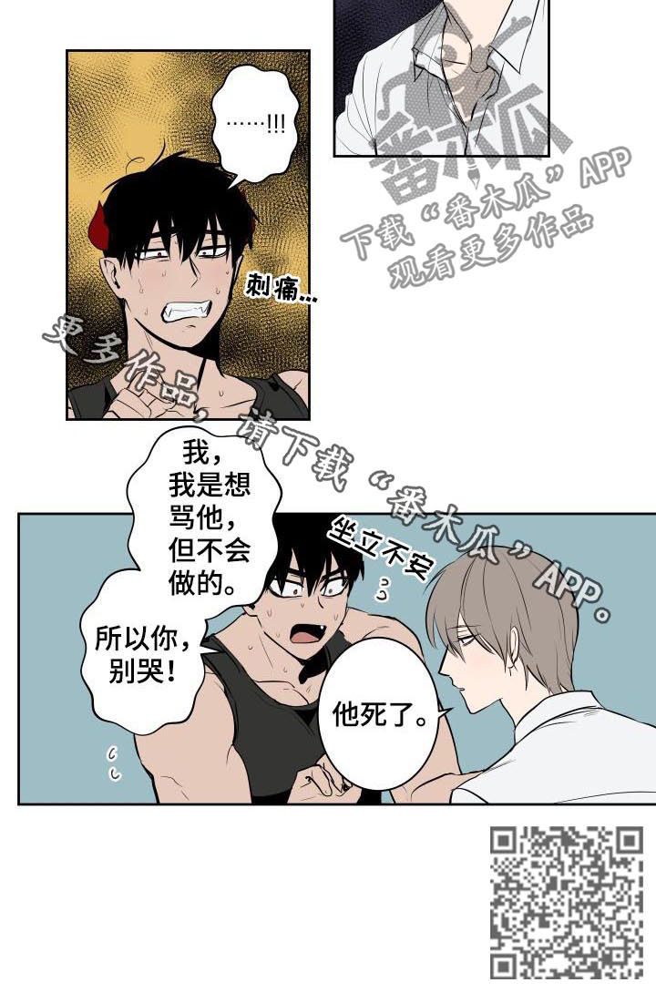 魔王夜晚光临漫画漫画,第64章：他死了2图