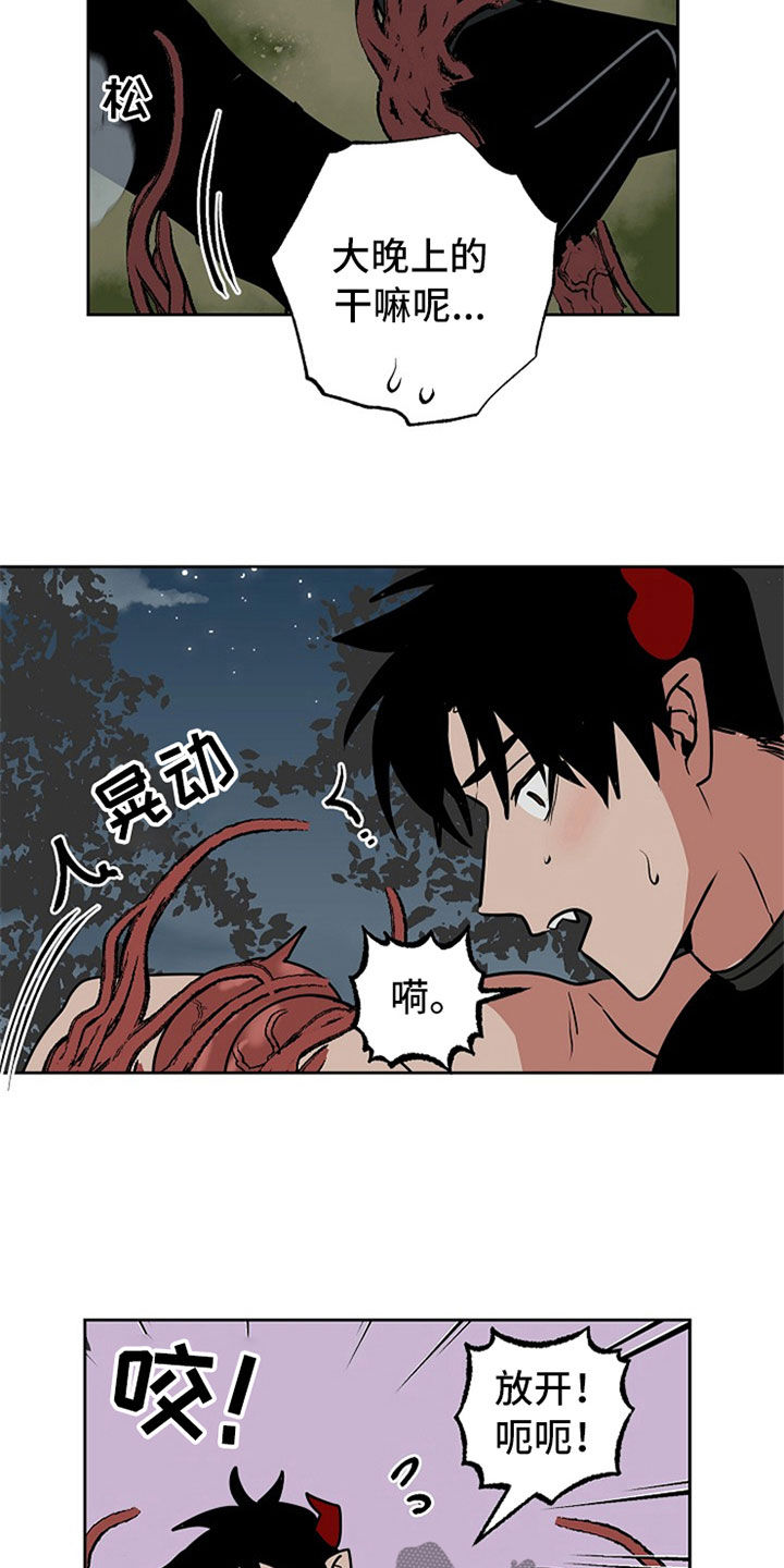 魔王学院的不适任者中配版漫画,第109章：【番外】无法反抗1图