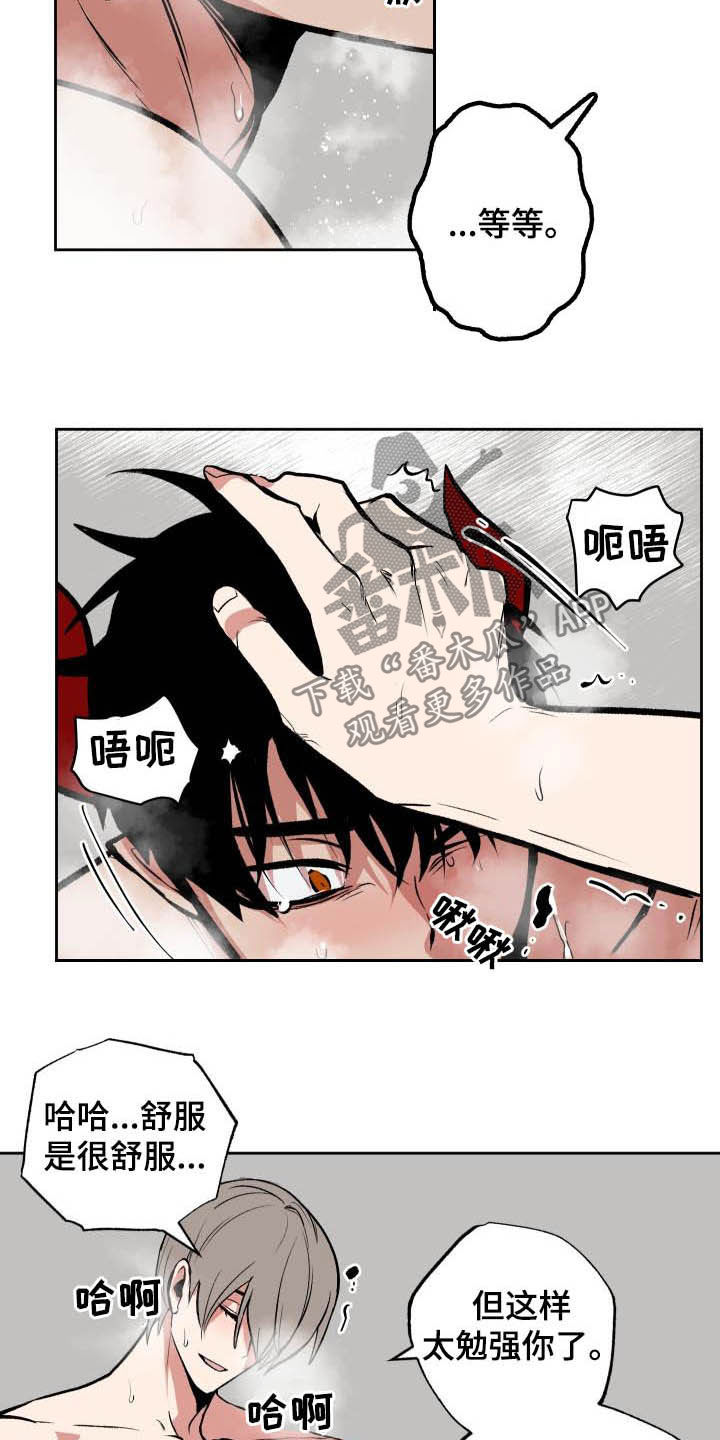 魔王兼职记漫画,第98章：【第二季】勇士2图