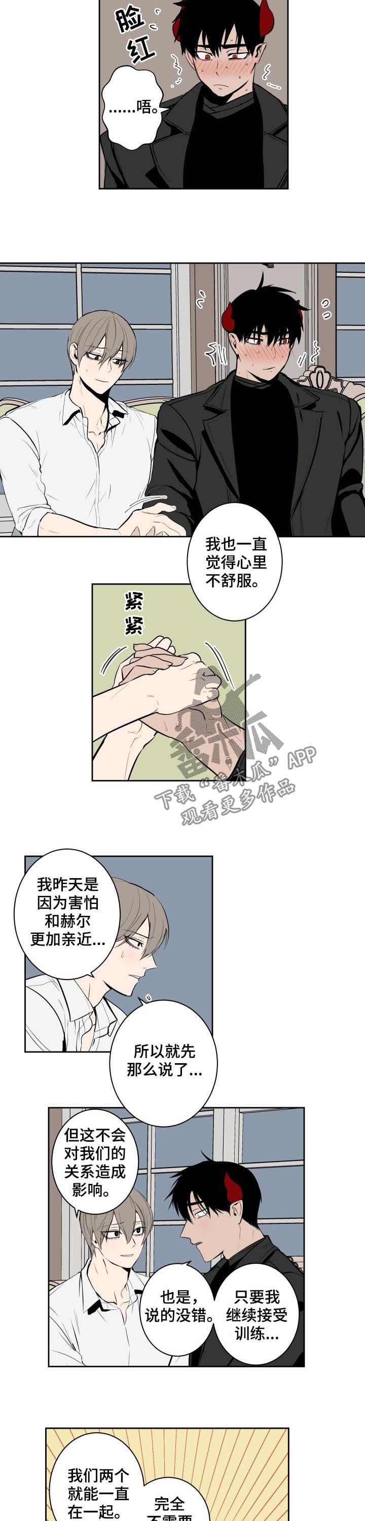 魔王兼职记漫画全部免费下拉式漫画,第62章：确认一下1图