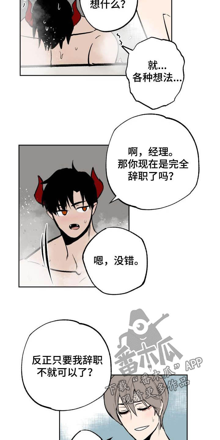 魔王学院的不适任者中配版漫画,第98章：【第二季】勇士2图