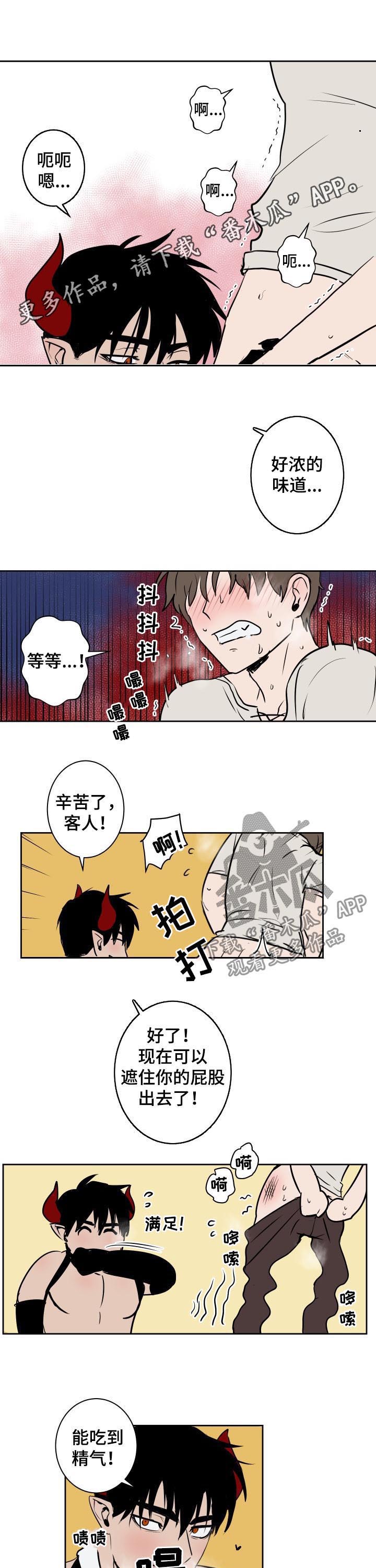 魔王兼职记漫画解释漫画,第50章：选一个1图