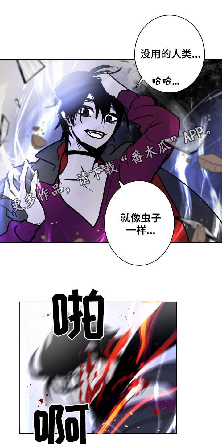 魔王兼职记漫画,第84章：【第二季】修理费1图