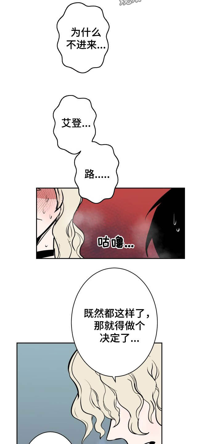 魔王兼职记图片漫画,第86章：【第二季】决一胜负1图