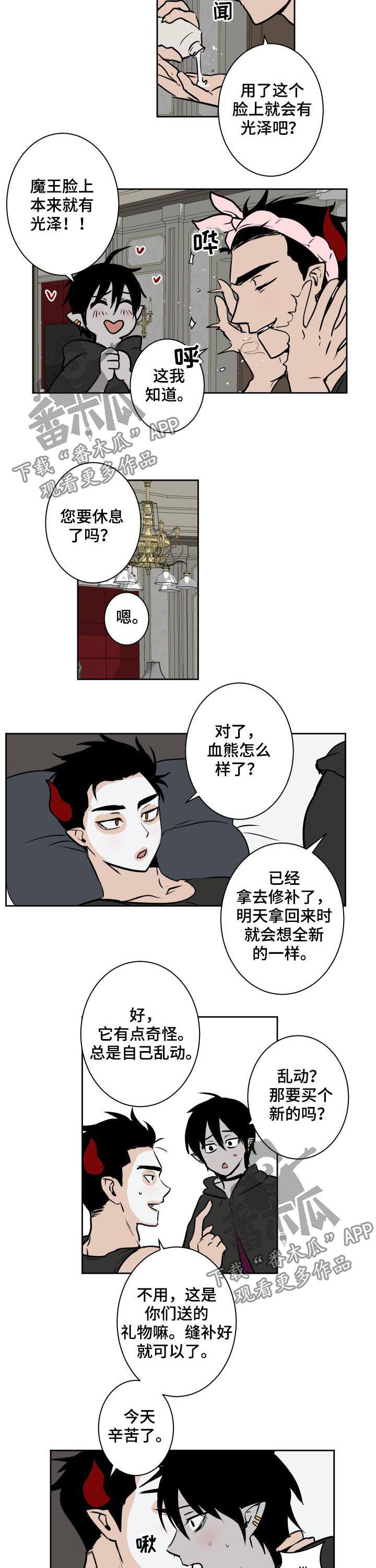 魔王的简易用法漫画,第54章：部下的感觉2图