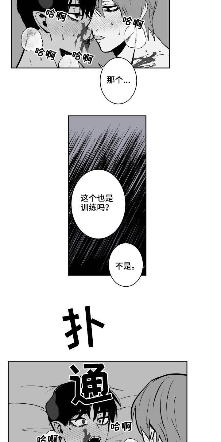 魔王兼职记漫画全集免费观看漫画,第81章：【第二季】不是训练1图