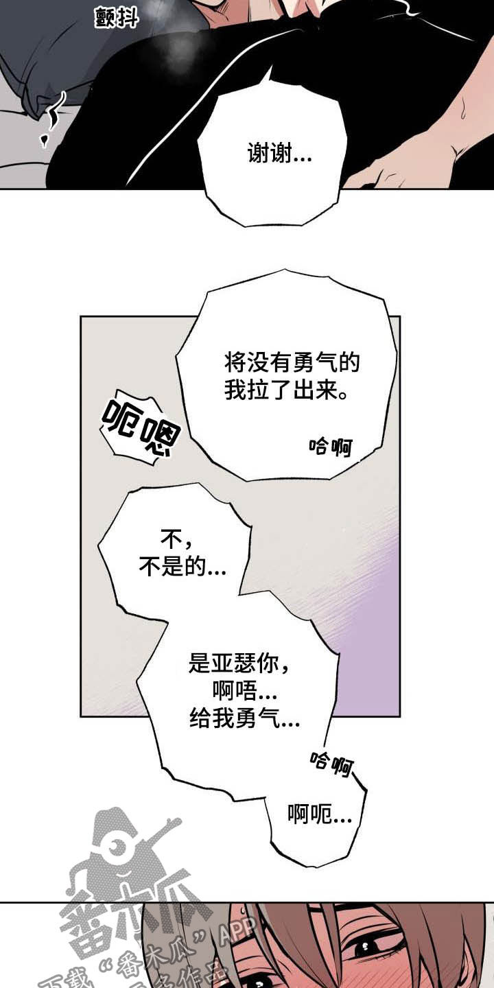 魔王老公欠调教漫画,第105章：【第二季】闯入2图