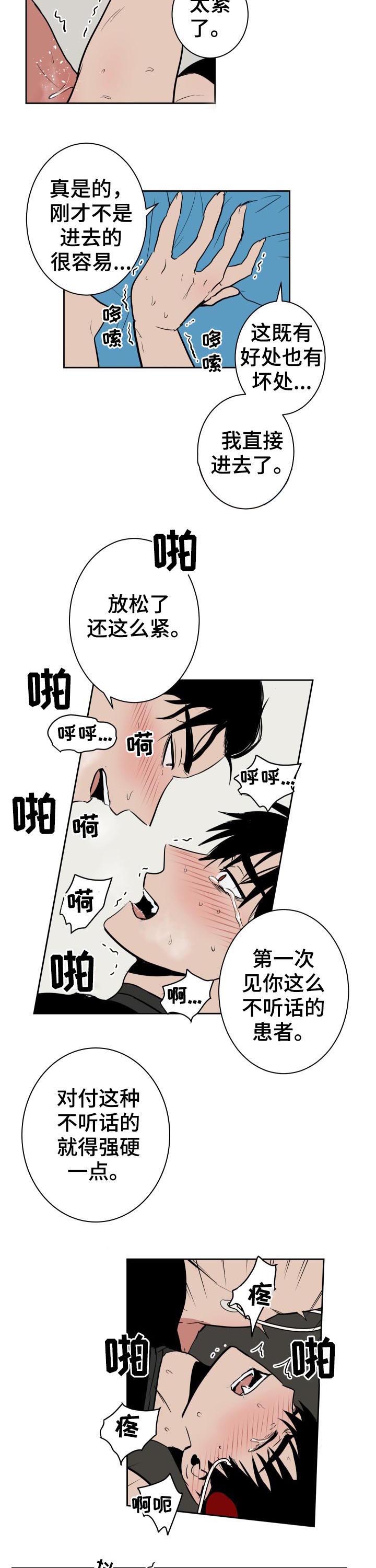 魔王大测评漫画,第40章：得给钱1图