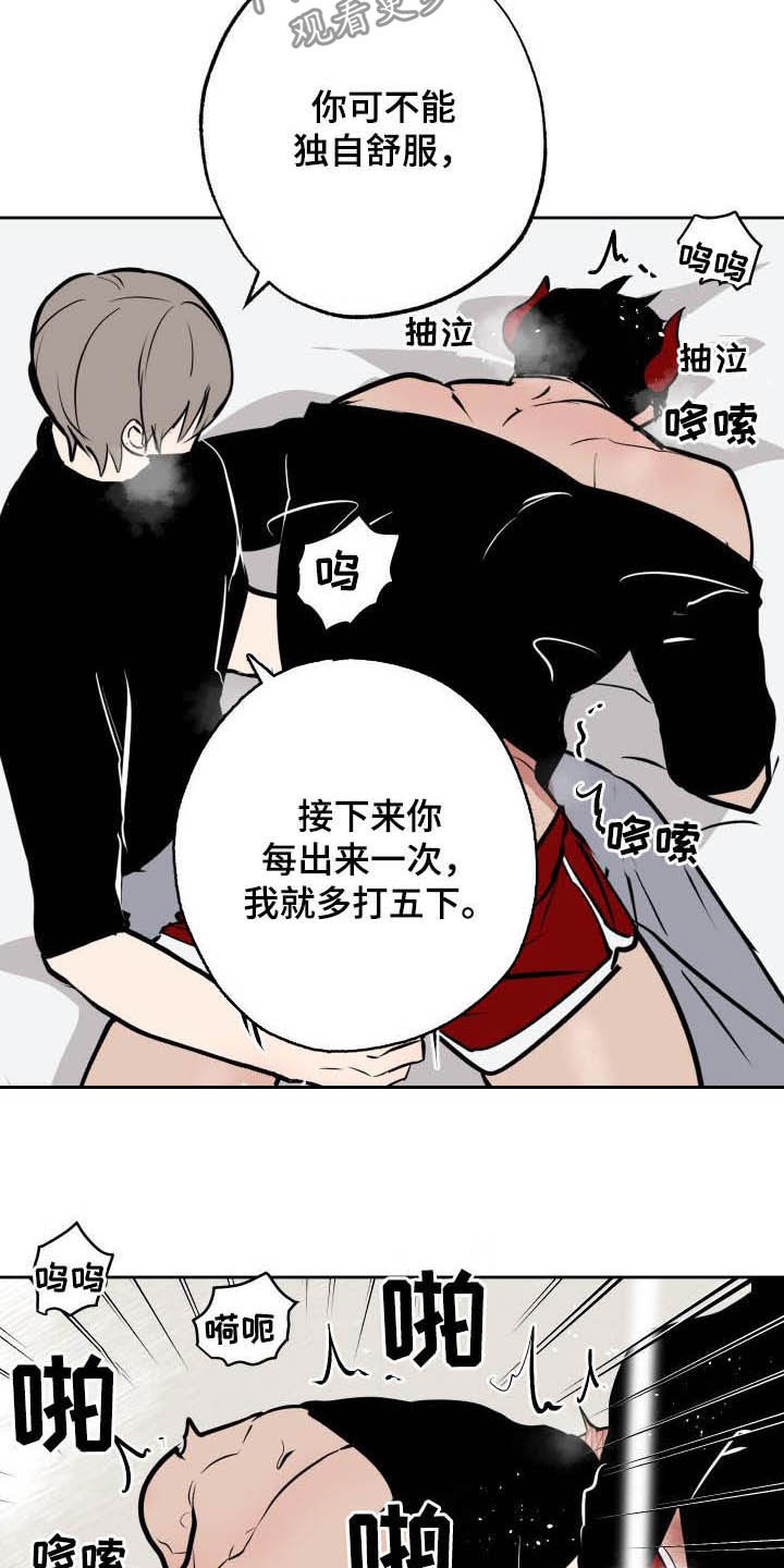 魔王兼职记txt漫画,第104章：【第二季】期待的事1图