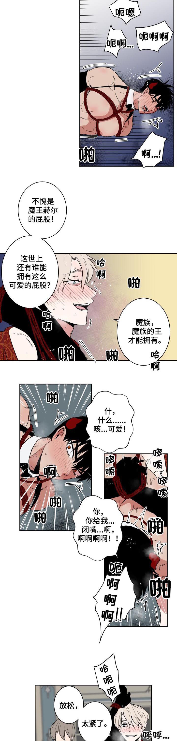 魔王转生成村民漫画,第72章：超出期待2图