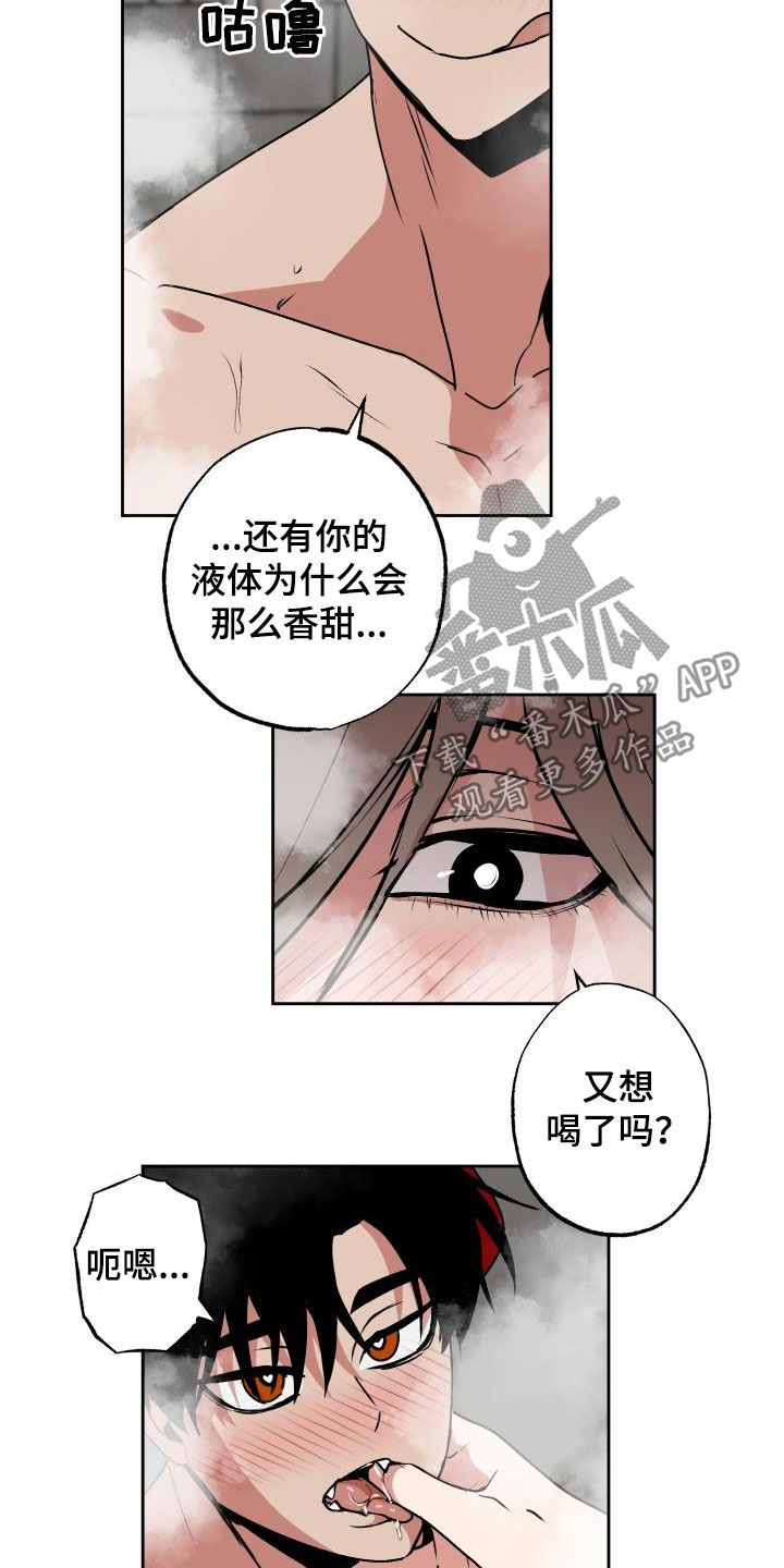 魔王捡到被人悔婚的公主漫画,第99章：【第二季】部下1图