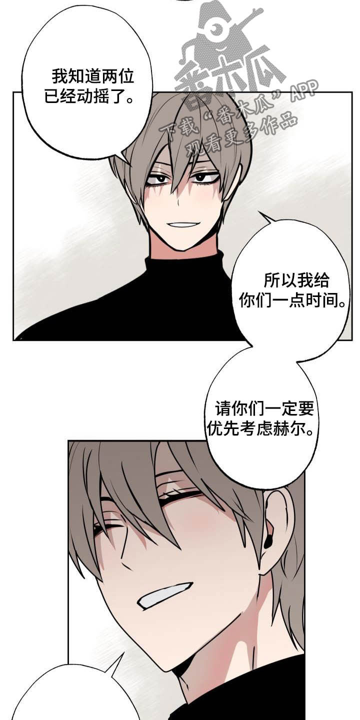 魔王兼职记漫画解释漫画,第102章：【第二季】比想的更坏2图