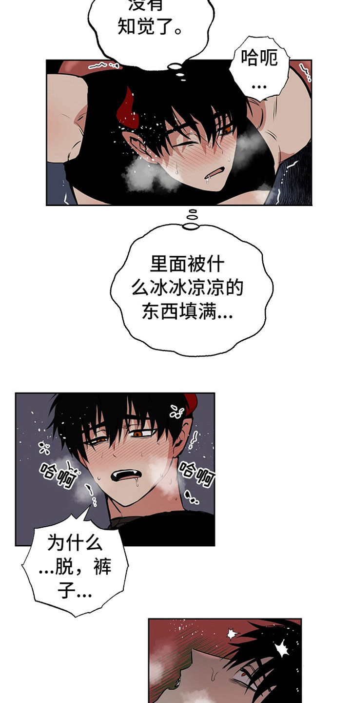 魔王奶爸修炼中漫画,第110章：【番外】工具人2图