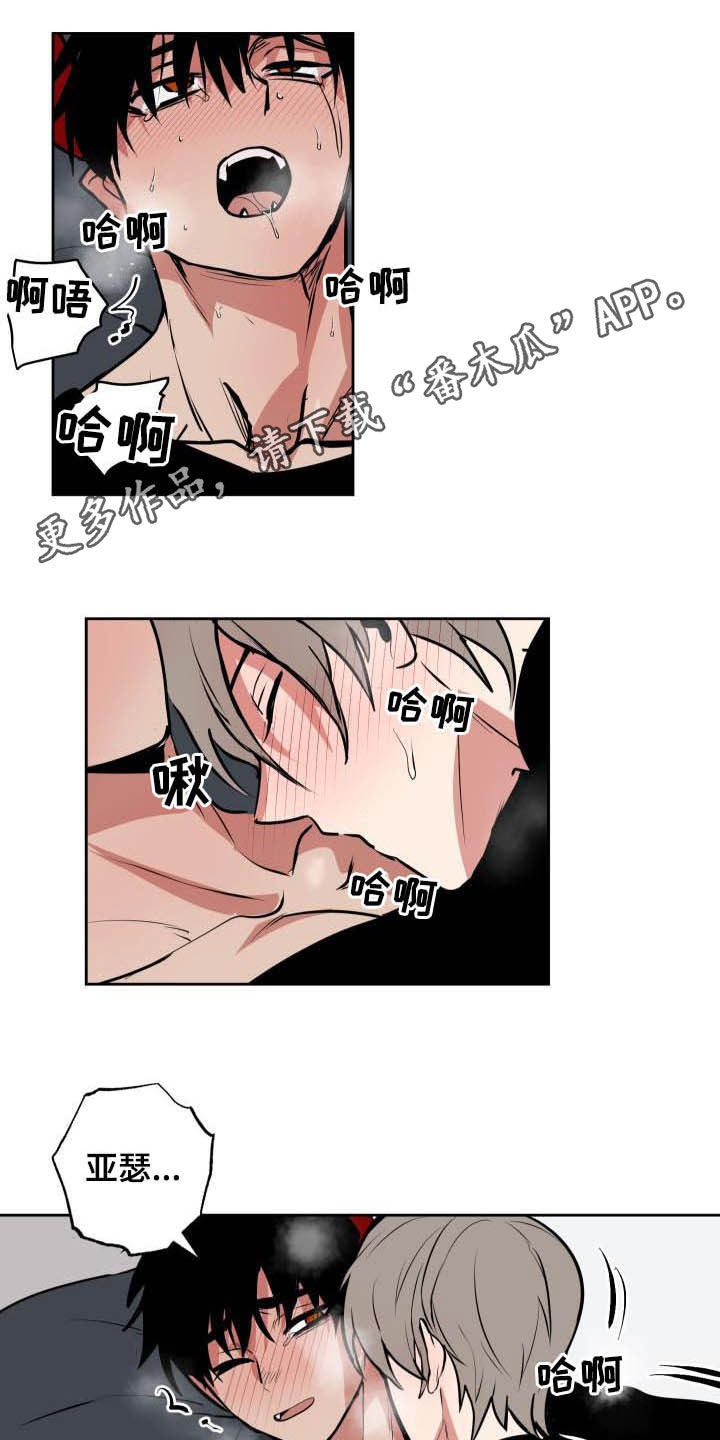 魔王老公欠调教漫画,第105章：【第二季】闯入1图