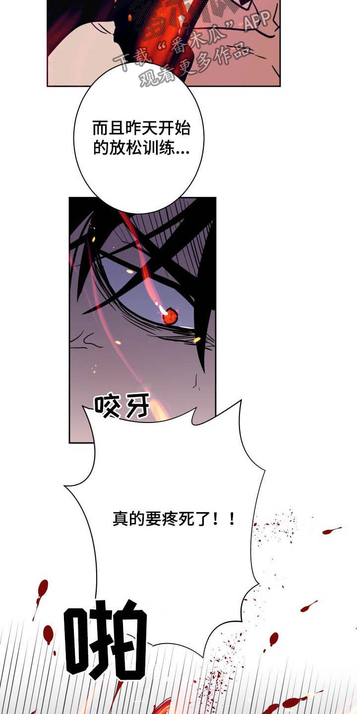 魔王摘下了他的小犄角漫画,第84章：【第二季】修理费2图