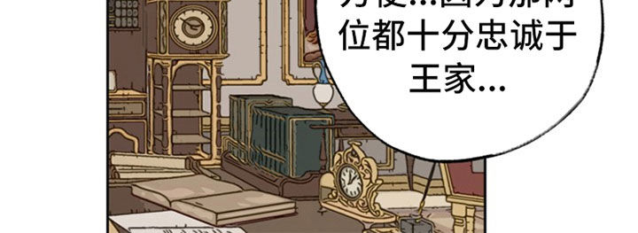 魔王兼职记漫画解释漫画,第112章：【番外】访问2图