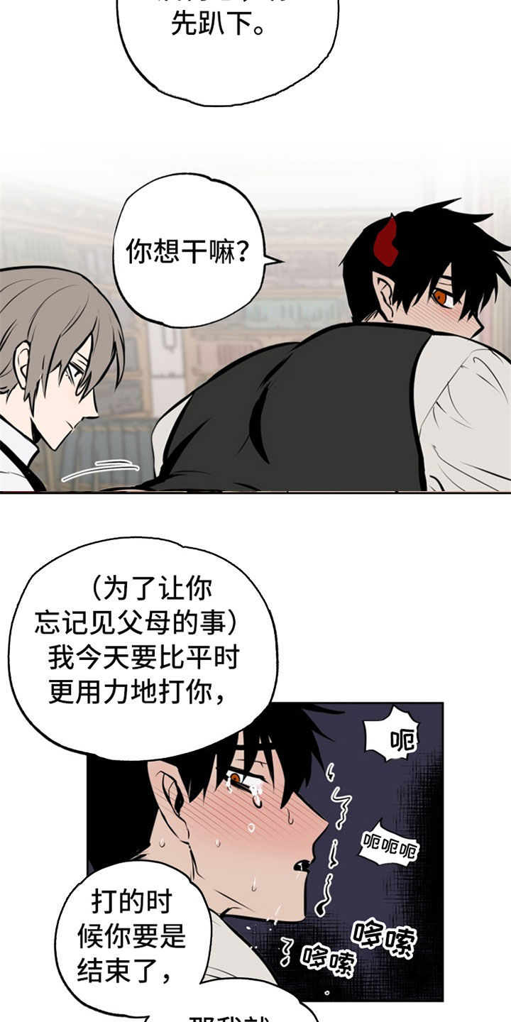 魔王兼职记漫画全部免费下拉式漫画,第112章：【番外】访问2图