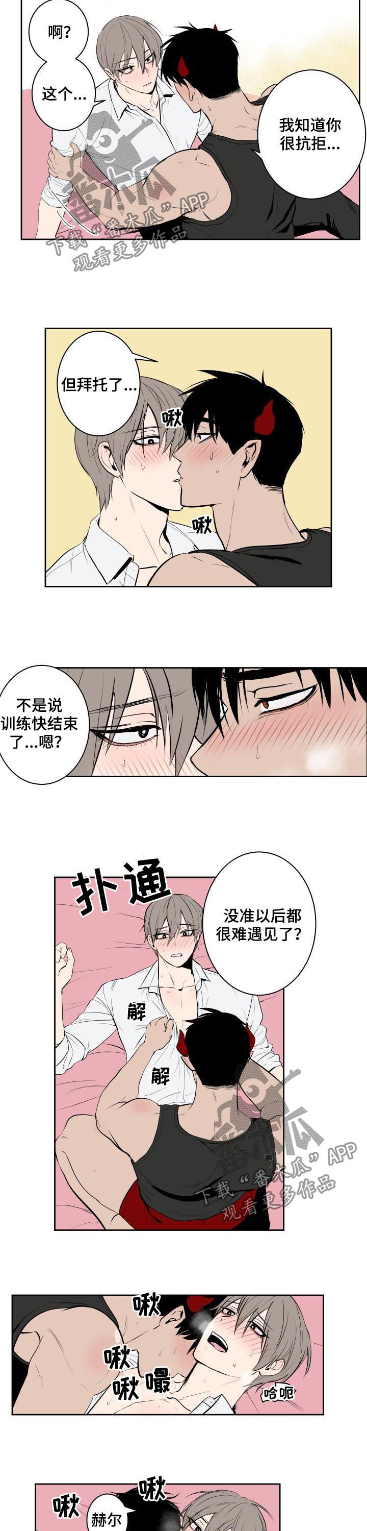 魔王夜晚光临漫画漫画,第64章：他死了1图