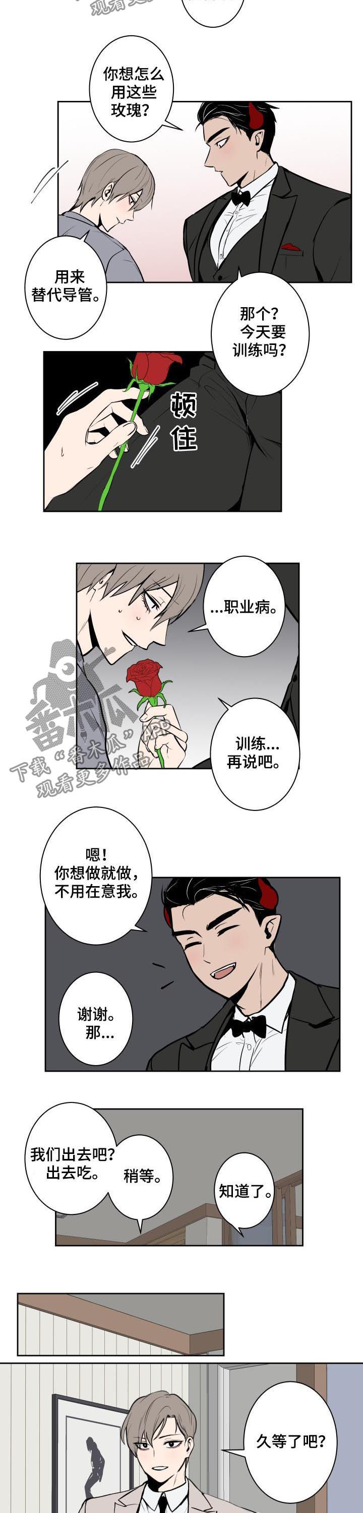 魔王兼职中介漫画,第55章：最棒的餐厅2图