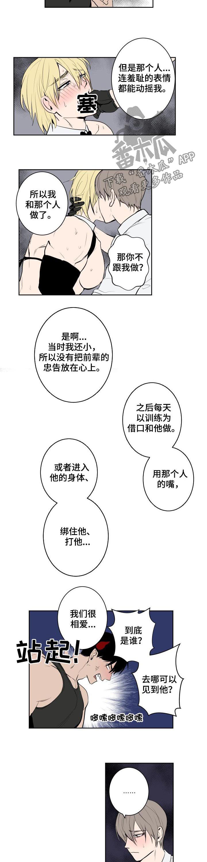 魔王夜晚光临漫画漫画,第64章：他死了1图