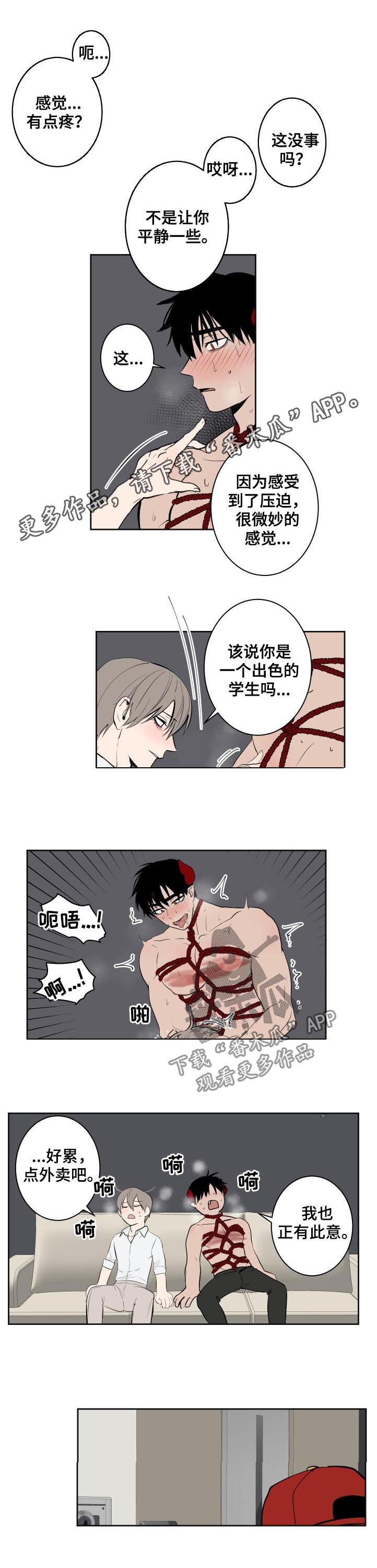 魔王兼职记漫画,第60章：简直是强盗1图