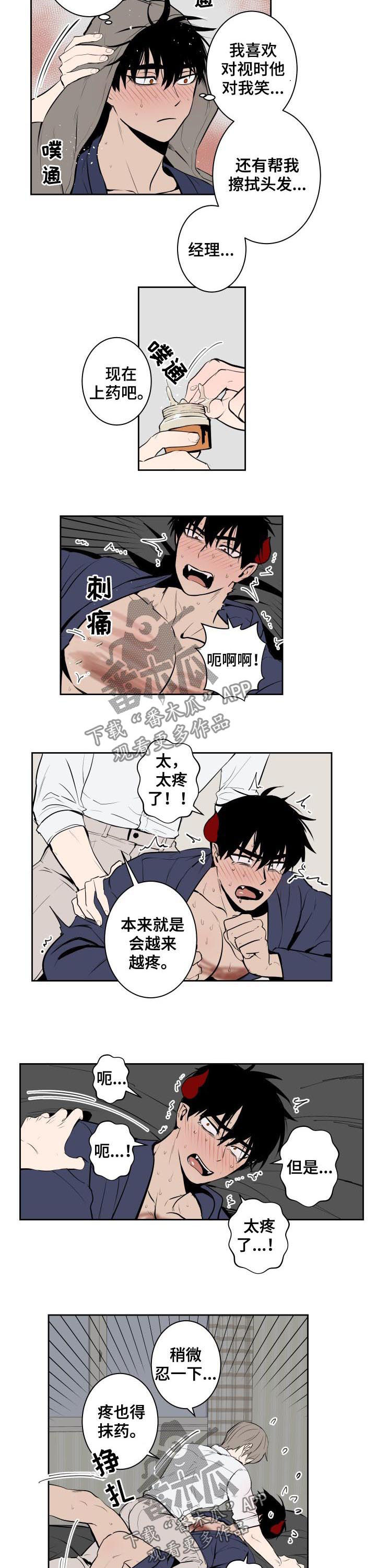 魔王捡到被人悔婚的公主动漫第一季漫画,第59章：作业1图