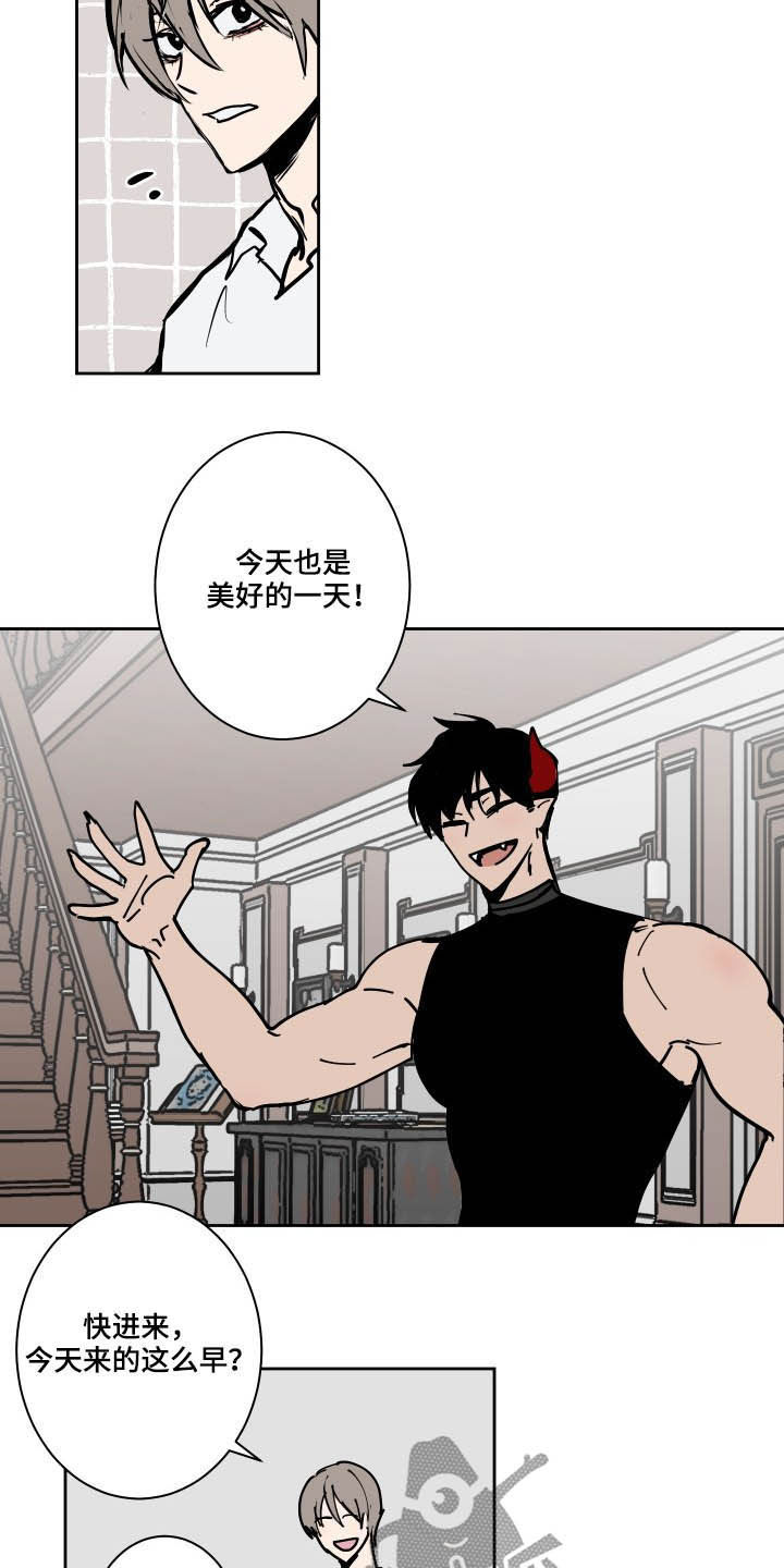 魔王兼职记txt漫画,第82章：【第二季】暴露2图