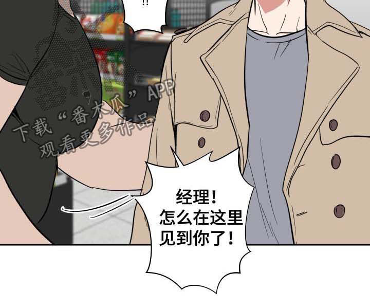 魔王捡到被人悔婚的公主动漫第一季漫画,第22章：烦恼的事1图