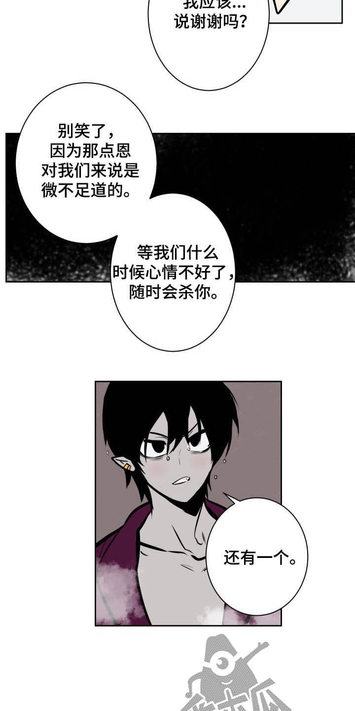 魔王兼职漫画,第91章：【第二季】没办法避开2图