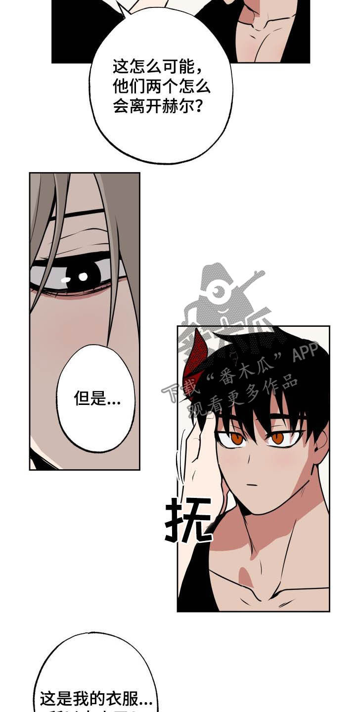 魔王副业赚钱吗漫画,第102章：【第二季】比想的更坏1图