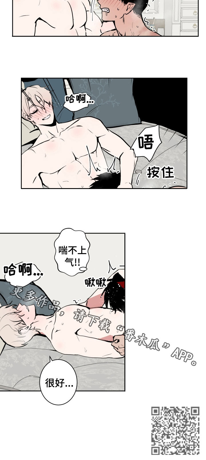 魔王兼职记漫画下拉式免费观看漫画,第74章：收尾2图